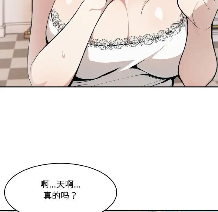 异世界骑士团长第8話