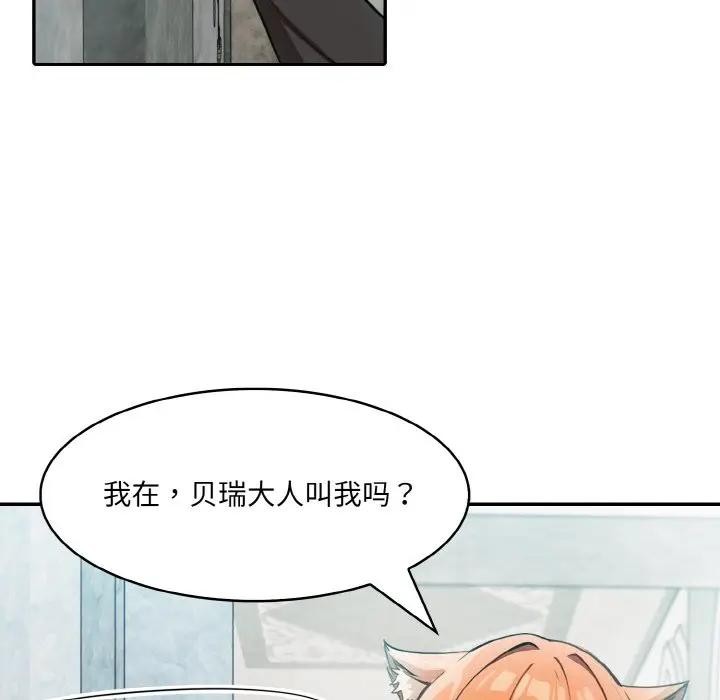 异世界骑士团长第8話