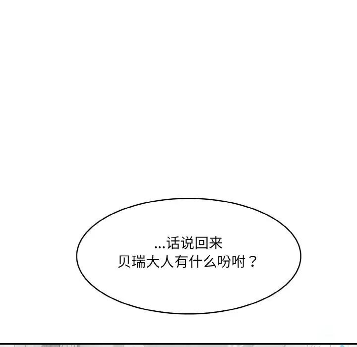 异世界骑士团长第8話