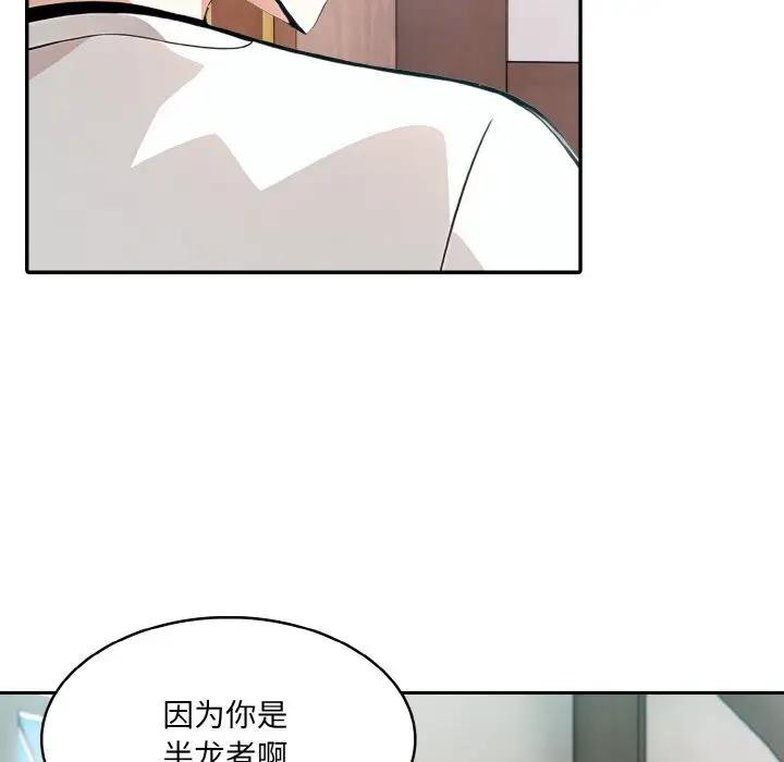 异世界骑士团长第8話