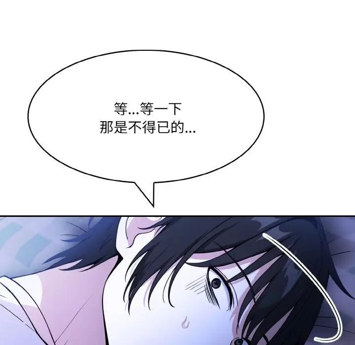 异世界骑士团长第8話