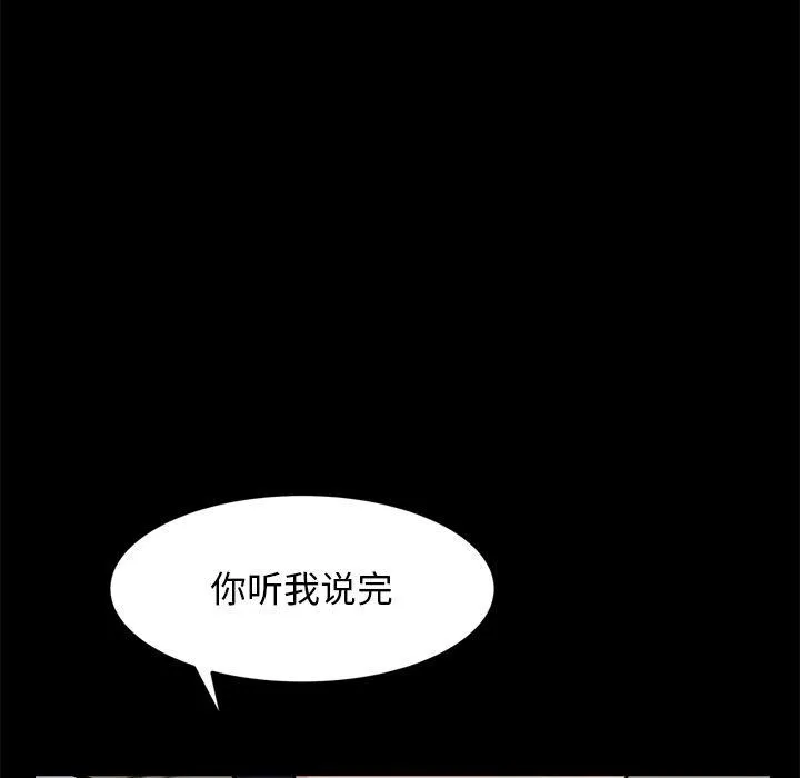 犬神的遊戲第10話
