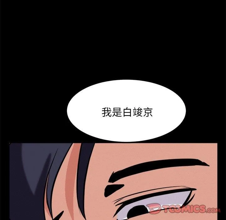 犬神的遊戲第10話