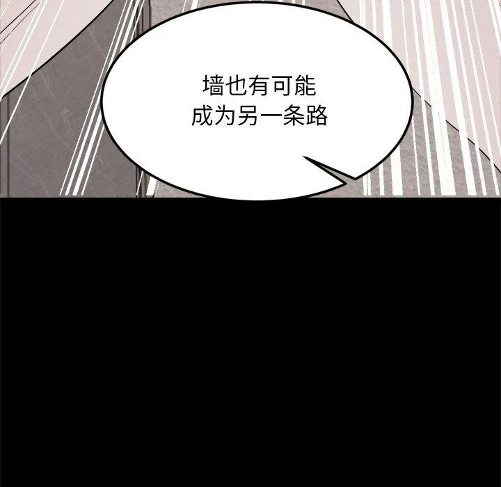 犬神的遊戲第10話