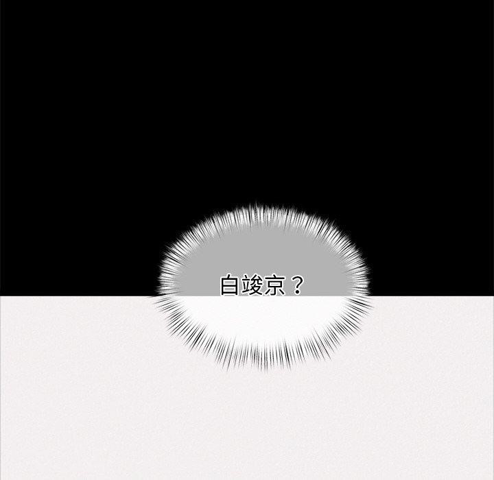 犬神的游戏第10話