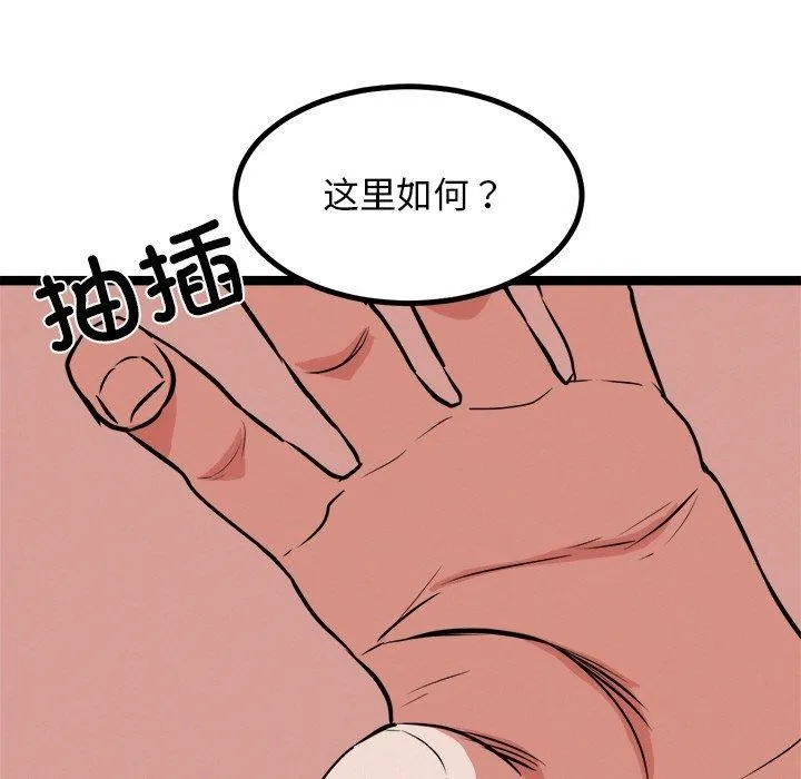 犬神的遊戲第10話