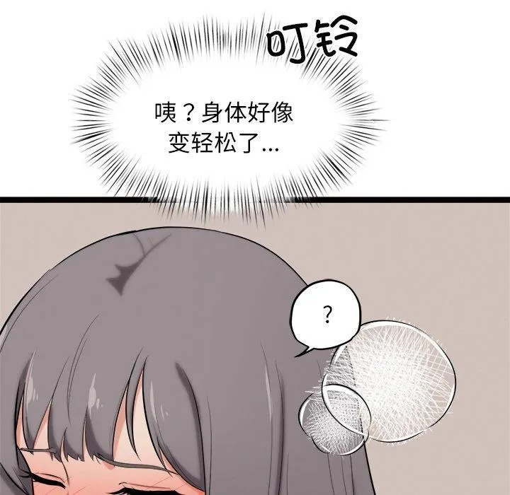 犬神的遊戲第10話