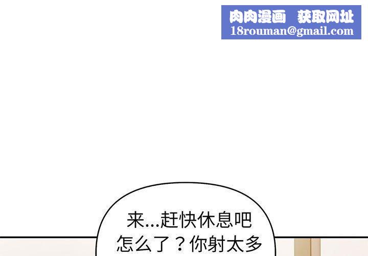 夫妇游戏第18話