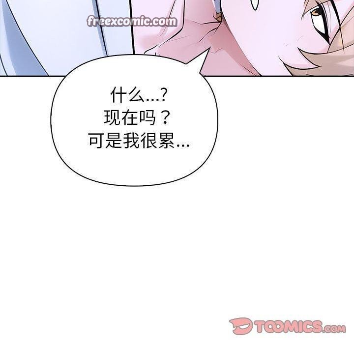 夫妇游戏第18話
