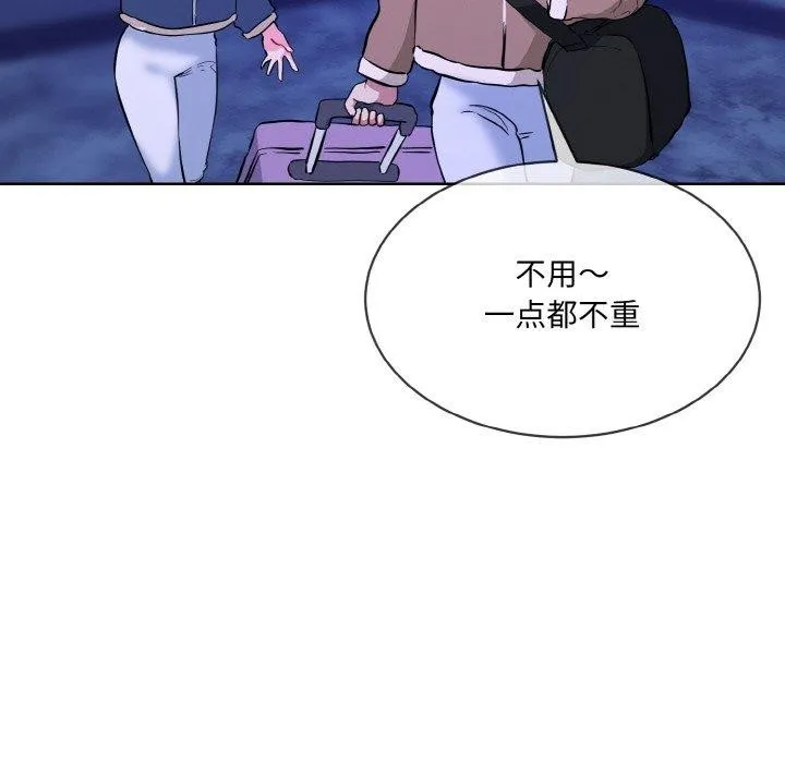 撕開冰山女神的麪具第16話