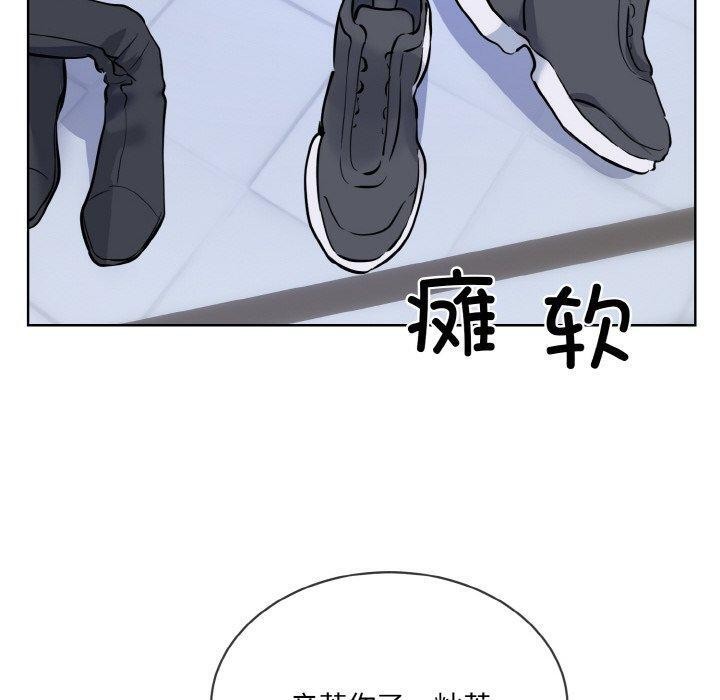 撕开冰山女神的面具第16話