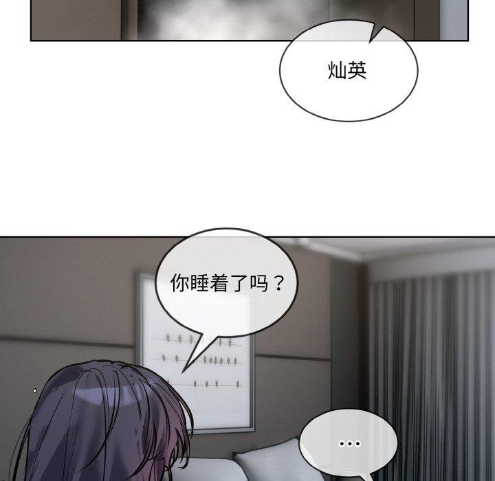 撕开冰山女神的面具第16話