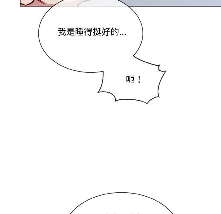 撕開冰山女神的麪具第16話