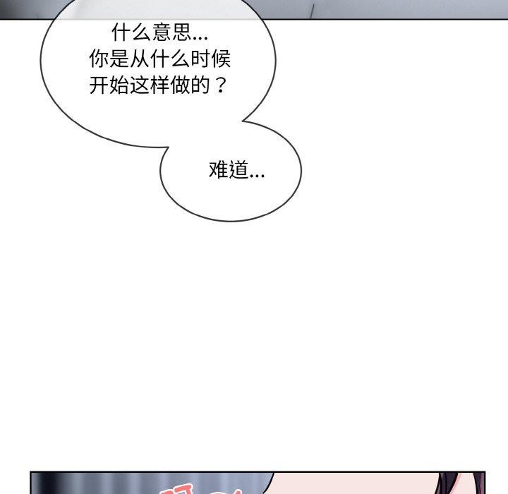 撕开冰山女神的面具第16話