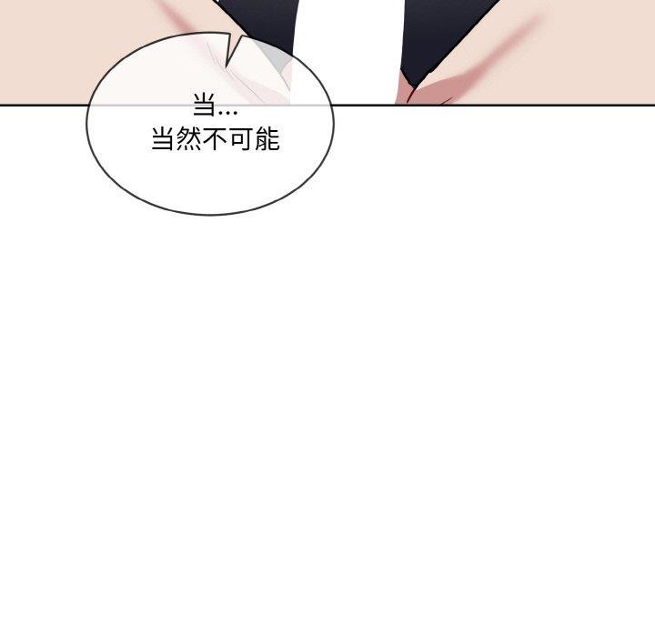 撕开冰山女神的面具第16話