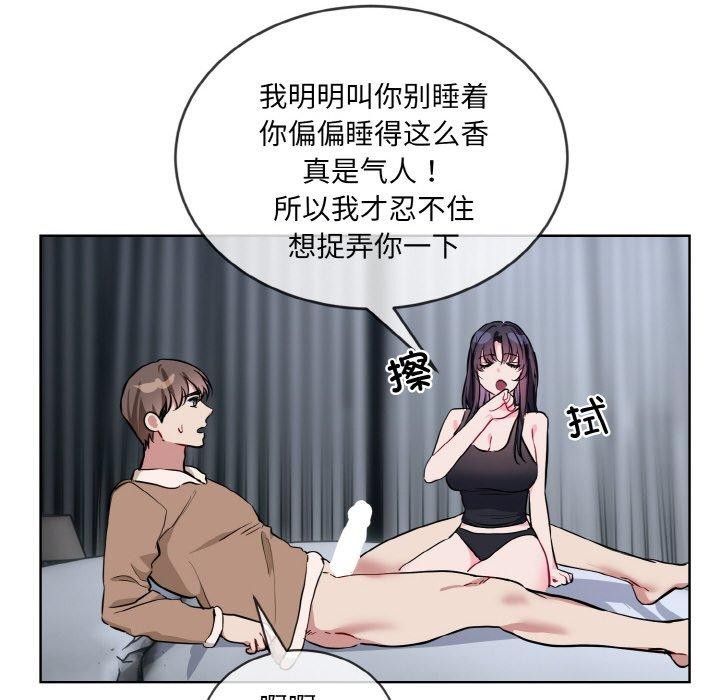 撕开冰山女神的面具第16話
