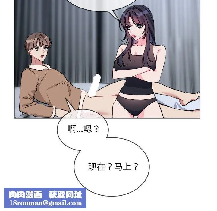 撕開冰山女神的麪具第16話