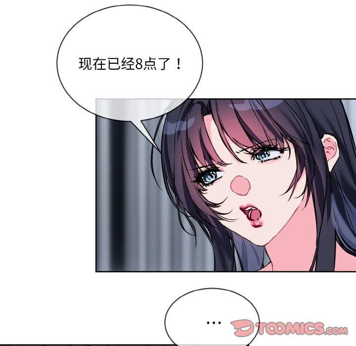 撕开冰山女神的面具第16話