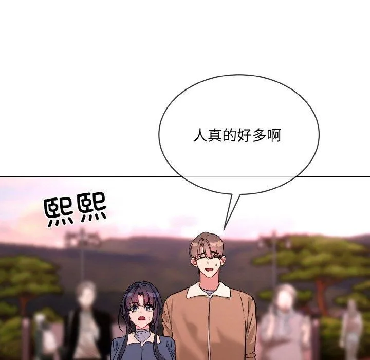 撕開冰山女神的麪具第16話