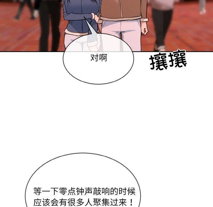 撕開冰山女神的麪具第16話