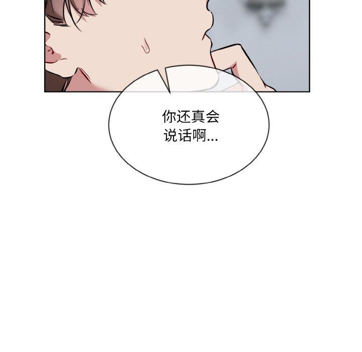 撕开冰山女神的面具第16話