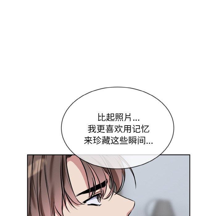 撕开冰山女神的面具第16話