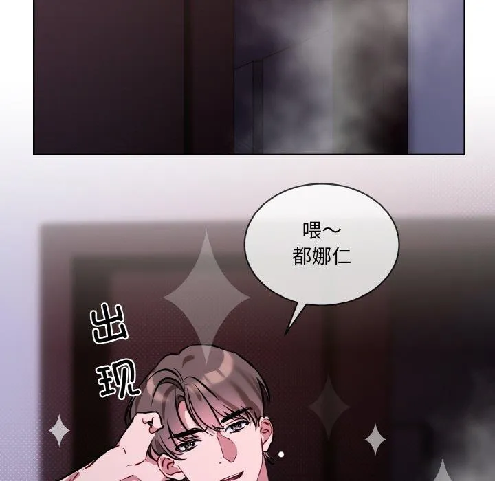 撕開冰山女神的麪具第16話