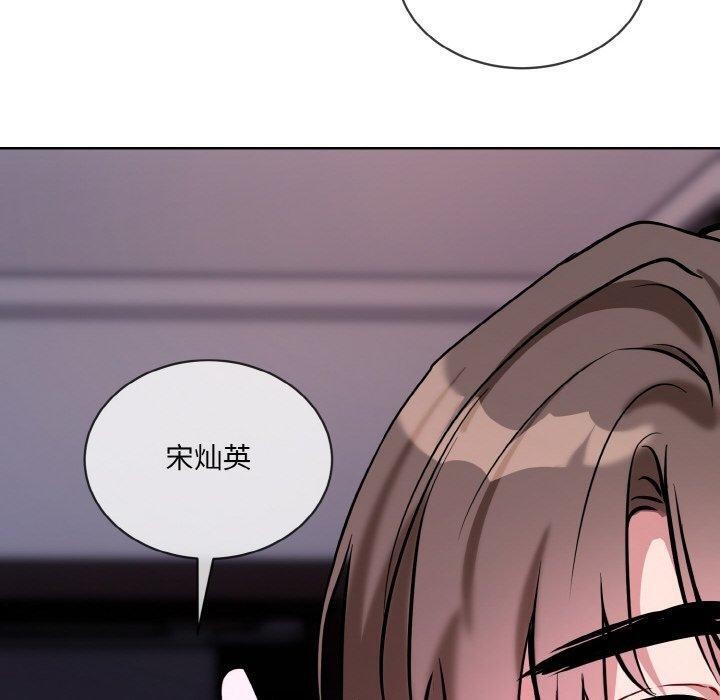 撕开冰山女神的面具第16話