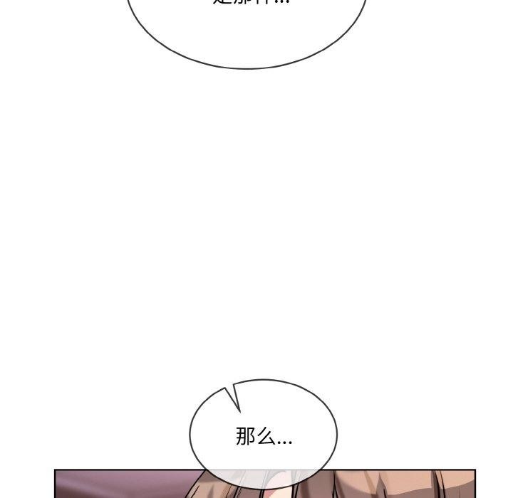 撕开冰山女神的面具第16話