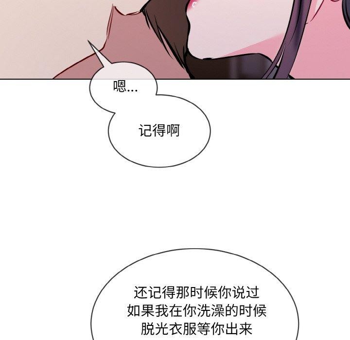 撕开冰山女神的面具第16話