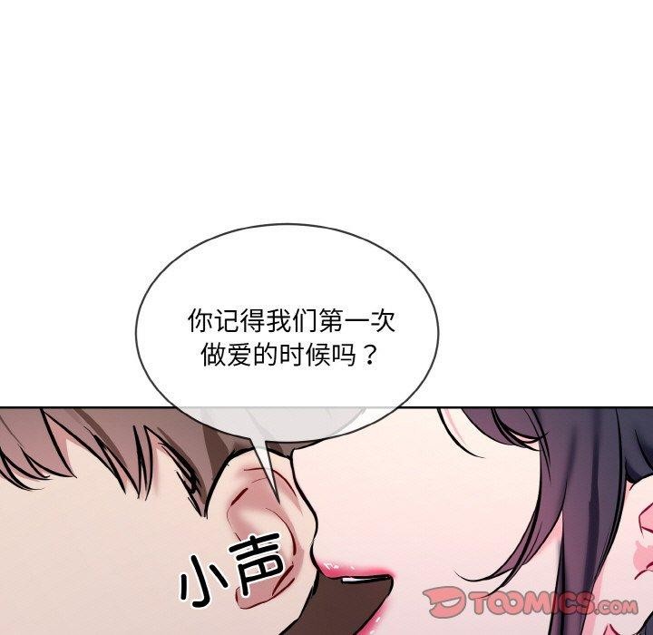 撕开冰山女神的面具第16話