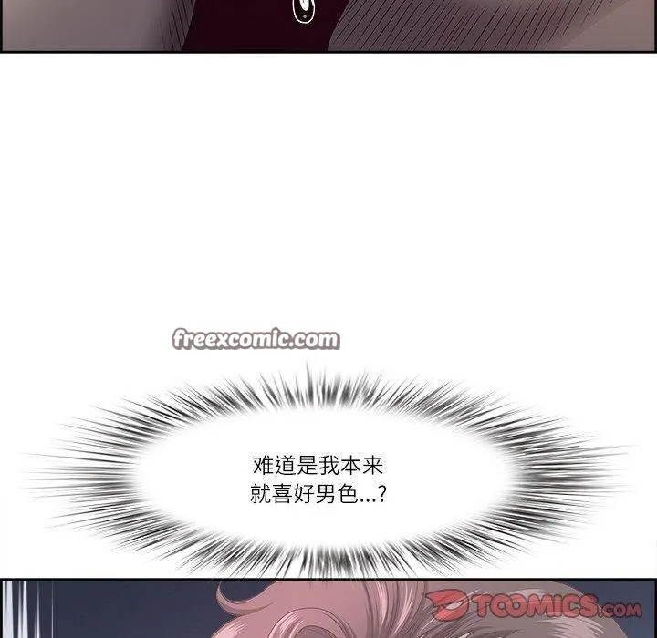 最強男人第15話
