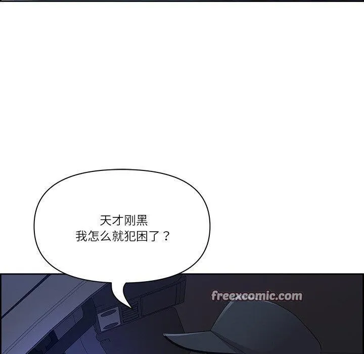 最強男人第15話