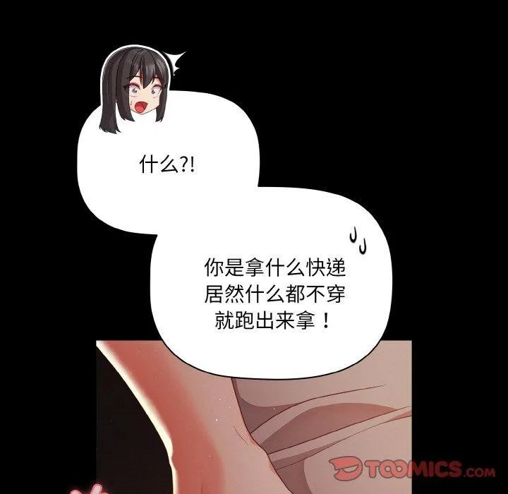 幸福來得太突然第14話