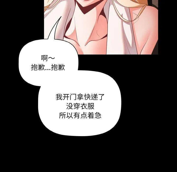 幸福來得太突然第14話