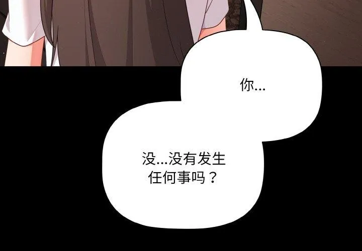 幸福來得太突然第14話