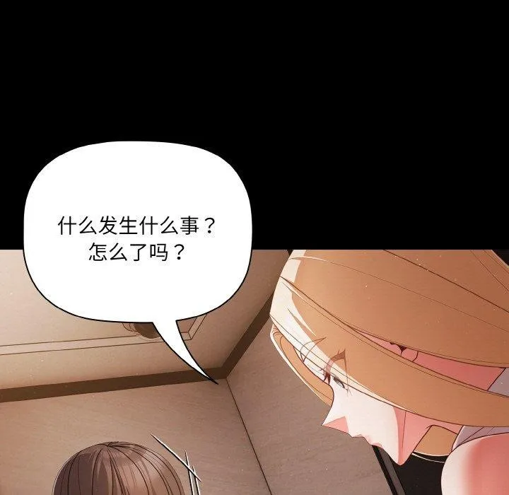 幸福來得太突然第14話