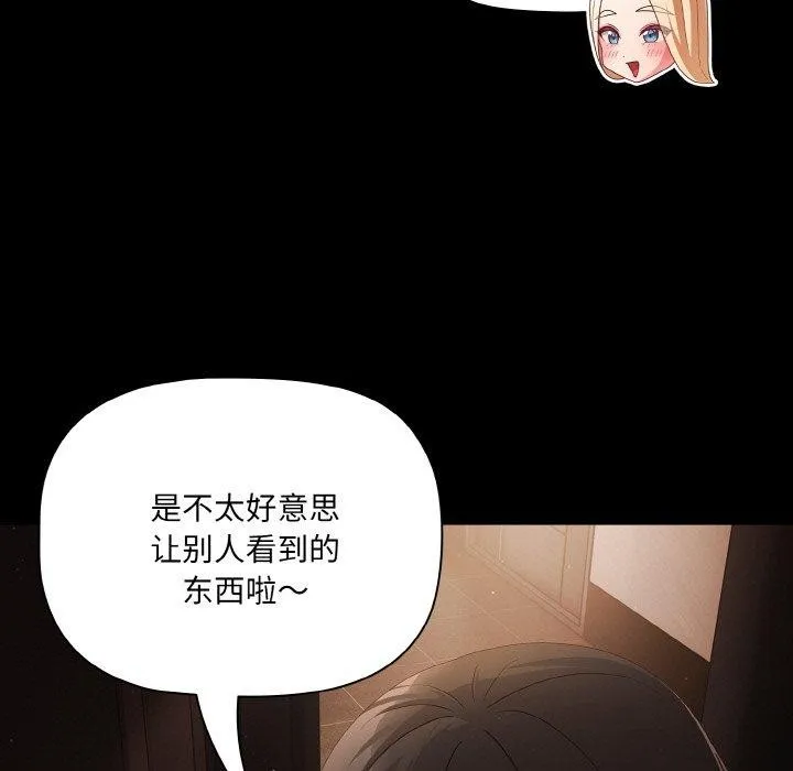 幸福來得太突然第14話
