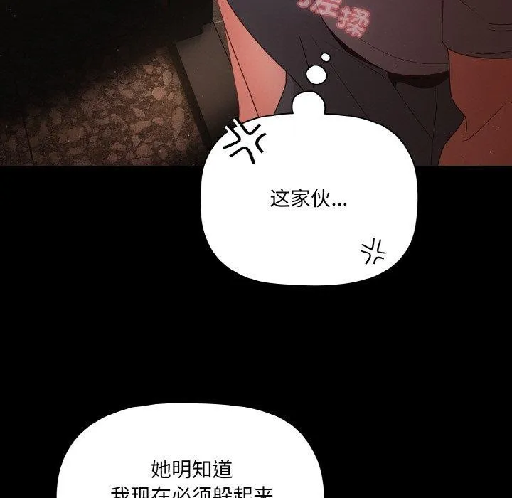 幸福來得太突然第14話
