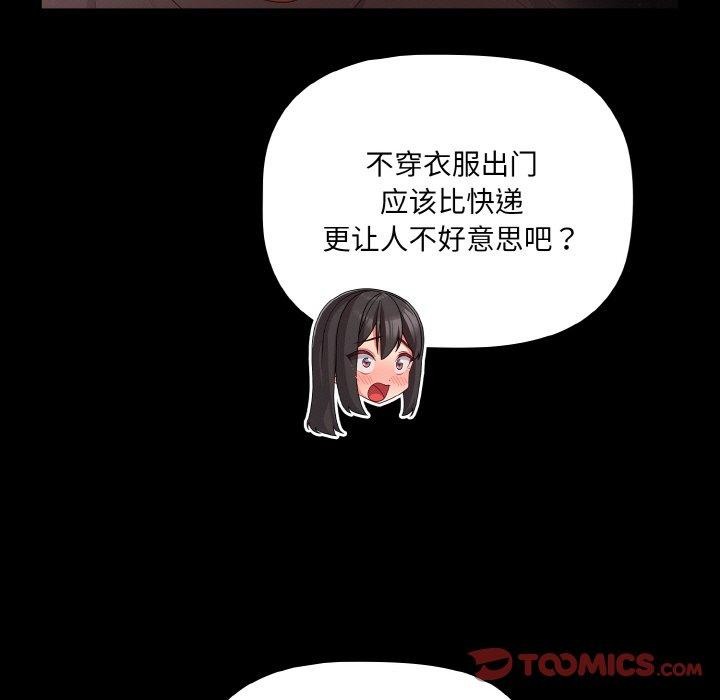 幸福来得太突然第14話
