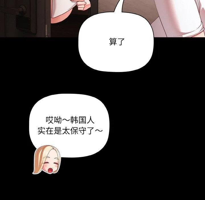 幸福來得太突然第14話