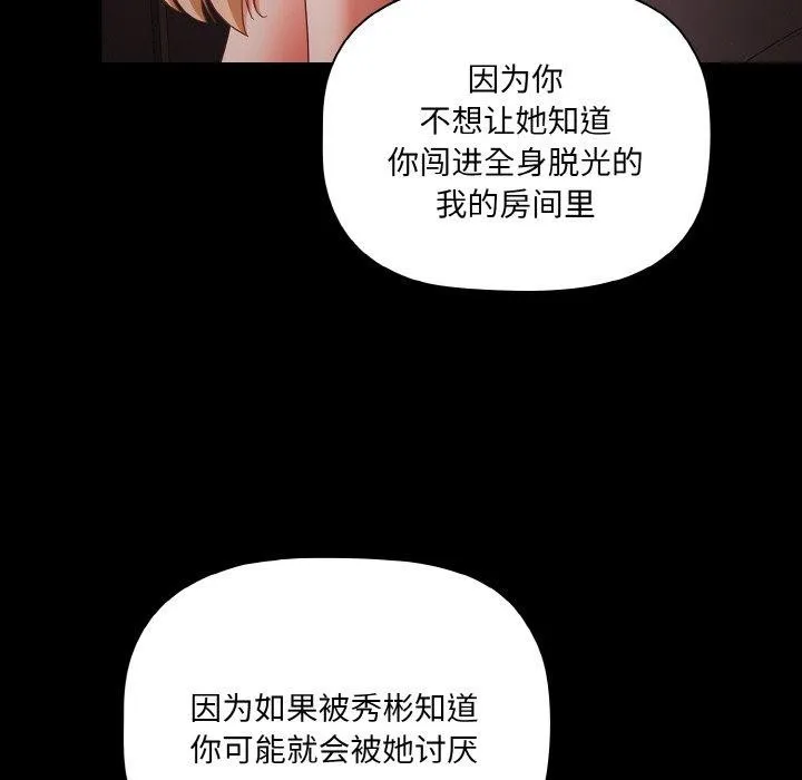 幸福來得太突然第14話