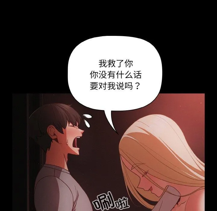 幸福來得太突然第14話