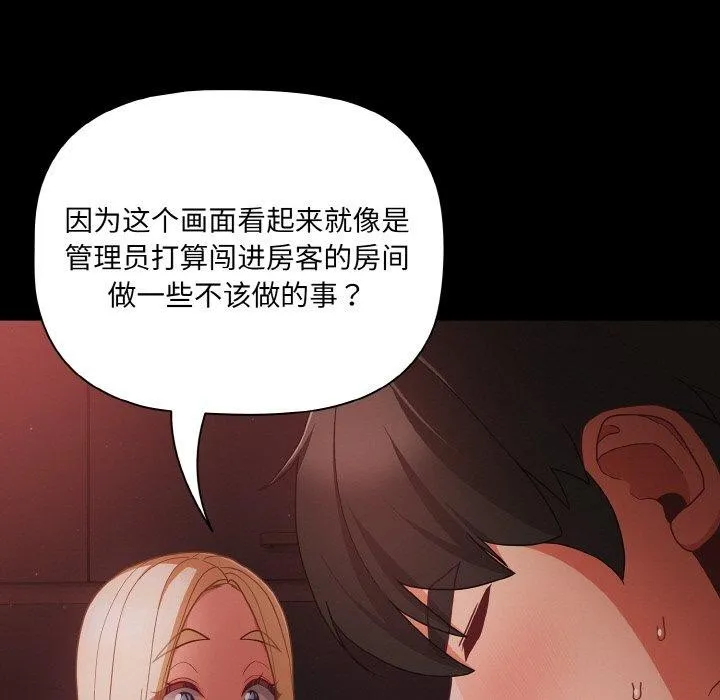 幸福來得太突然第14話