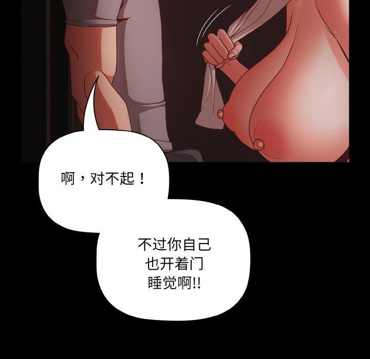 幸福来得太突然第14話