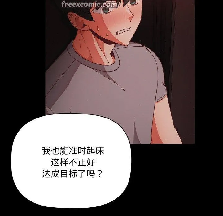 幸福來得太突然第14話