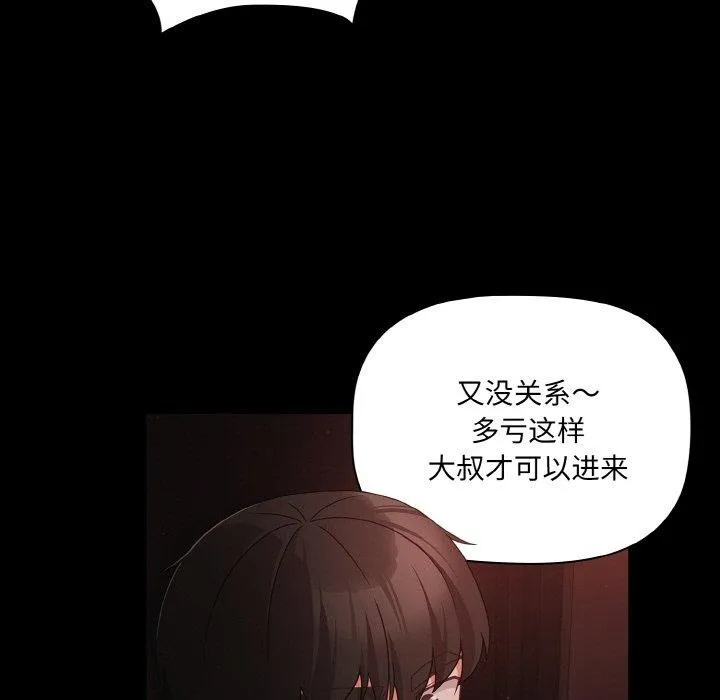 幸福來得太突然第14話