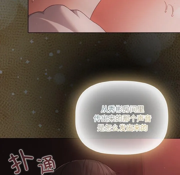 幸福來得太突然第14話