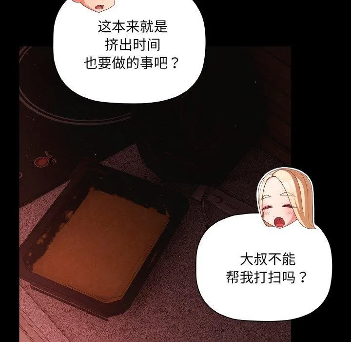 幸福來得太突然第14話