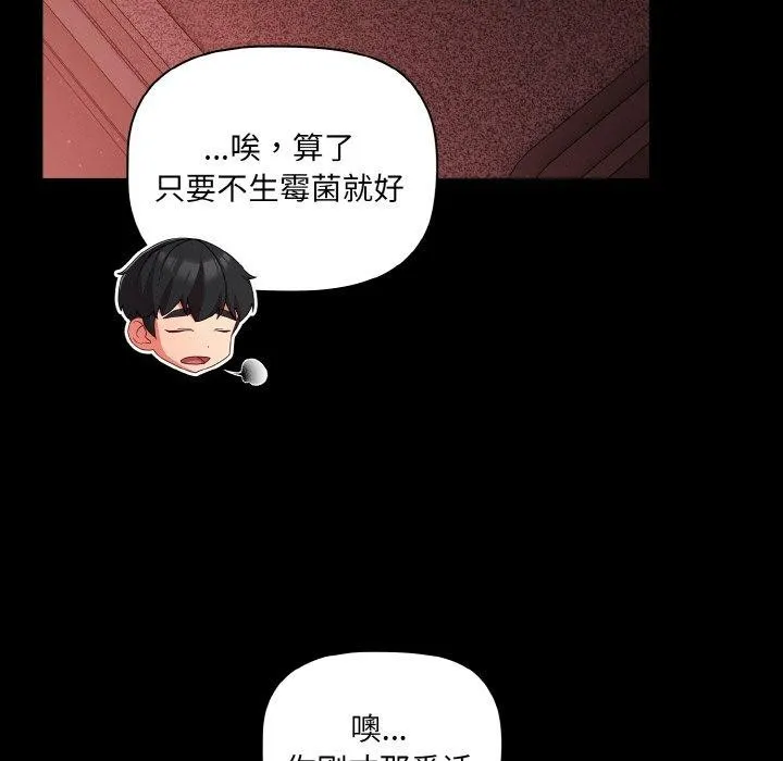 幸福來得太突然第14話